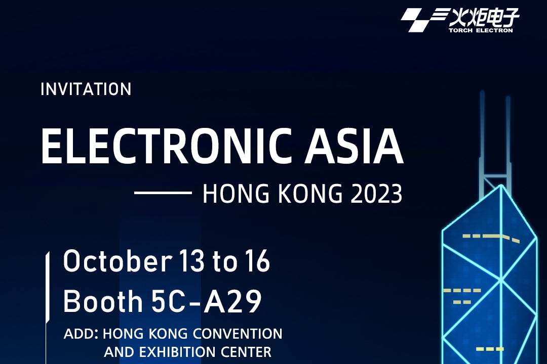 Rejoignez-nous à Hong Kong Electronics 2023 (édition d'automne) - Torch Electron