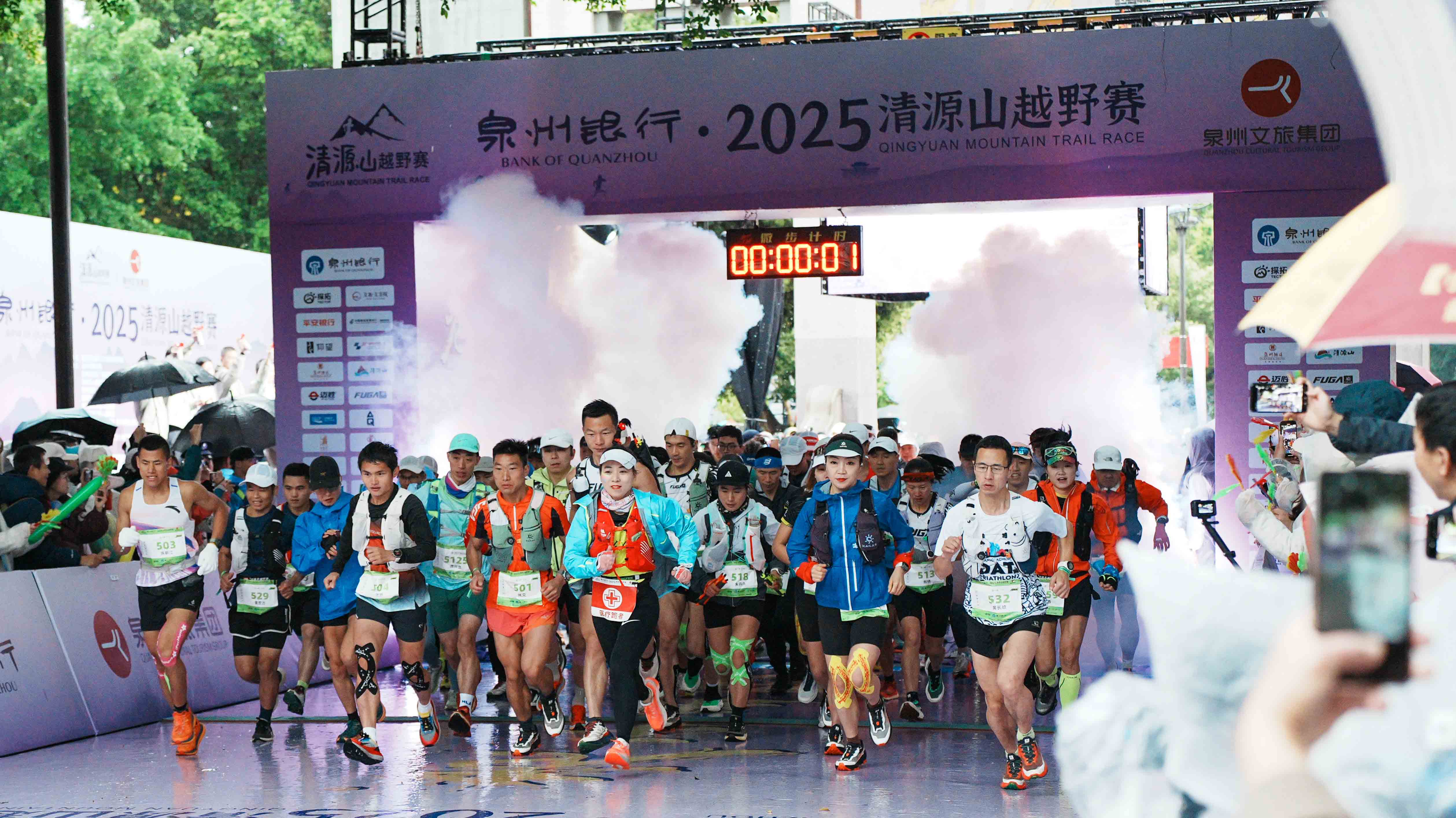 Une torche électronique illumine la course sur sentier de la montagne Qingyuan 2025