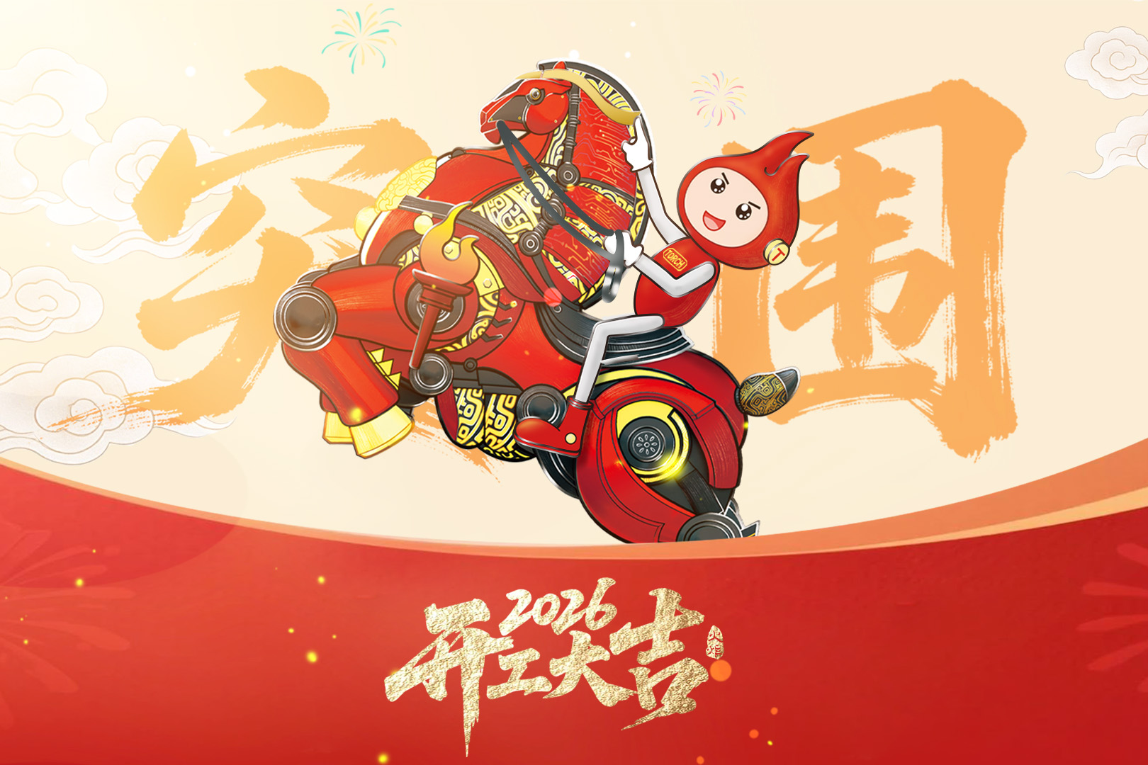 Kicking Off 2026: Torch Electron Powers Up After Lunar New Year